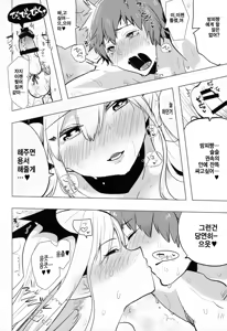 Page 20 of Futanari Vampy-chan ni Gyaku Anal Shite Morau Hon - preview thumbnail