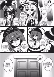 Page 23 of Souryoumusume-sama to Boku. | 주인아가씨와나 - preview thumbnail