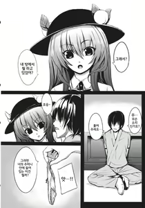 Page 3 of Souryoumusume-sama to Boku. | 주인아가씨와나 - preview thumbnail