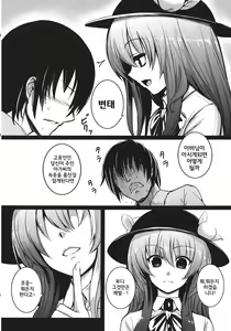 Page 5 of Souryoumusume-sama to Boku. | 주인아가씨와나 - preview thumbnail