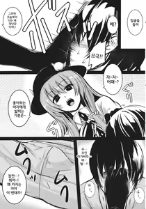 Page 6 of Souryoumusume-sama to Boku. | 주인아가씨와나 - preview thumbnail
