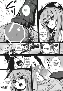 Page 7 of Souryoumusume-sama to Boku. | 주인아가씨와나 - preview thumbnail