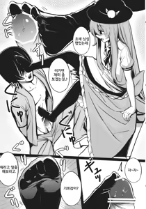 Page 8 of Souryoumusume-sama to Boku. | 주인아가씨와나 - preview thumbnail