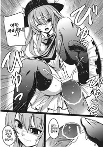 Page 9 of Souryoumusume-sama to Boku. | 주인아가씨와나 - preview thumbnail