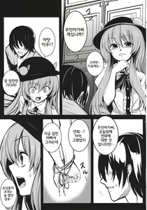 Page 10 of Souryoumusume-sama to Boku. | 주인아가씨와나 - preview thumbnail