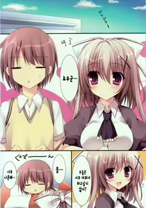 Page 5 of Aisai Osananajimi 2 - preview thumbnail