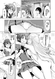 Page 5 of Teitoku!! Boku o Otokonoko ni Kaizou Shite Dousuru Tsumori!? - preview thumbnail