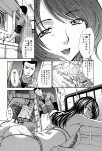 Page 176 of Haha Futari - preview thumbnail