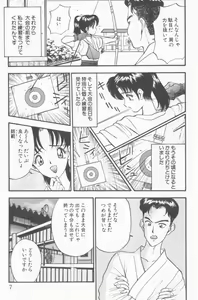 Page 11 of Inran Seikyouiku - preview thumbnail