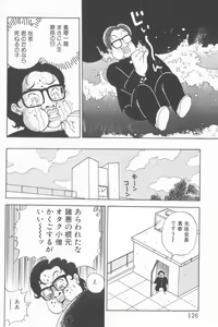 Page 130 of Inran Seikyouiku - preview thumbnail