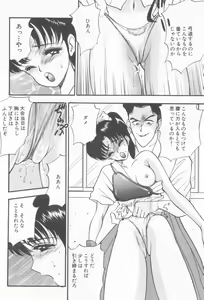 Page 14 of Inran Seikyouiku - preview thumbnail