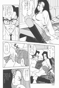 Page 146 of Inran Seikyouiku - preview thumbnail