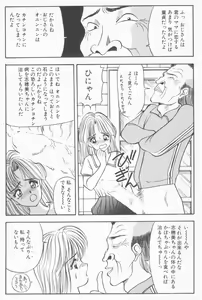 Page 163 of Inran Seikyouiku - preview thumbnail