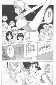 Page 23 of Inran Seikyouiku - preview thumbnail