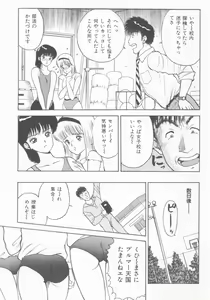 Page 25 of Inran Seikyouiku - preview thumbnail