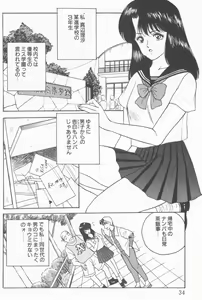 Page 38 of Inran Seikyouiku - preview thumbnail