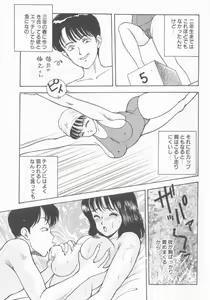 Page 53 of Inran Seikyouiku - preview thumbnail