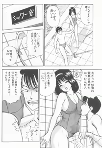 Page 56 of Inran Seikyouiku - preview thumbnail
