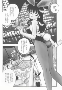 Page 66 of Inran Seikyouiku - preview thumbnail