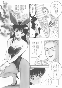 Page 68 of Inran Seikyouiku - preview thumbnail