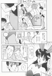 Page 70 of Inran Seikyouiku - preview thumbnail