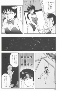 Page 72 of Inran Seikyouiku - preview thumbnail