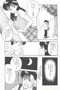 Page 73 of Inran Seikyouiku - preview thumbnail