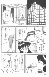 Page 74 of Inran Seikyouiku - preview thumbnail
