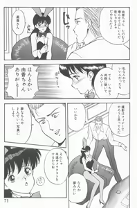 Page 75 of Inran Seikyouiku - preview thumbnail