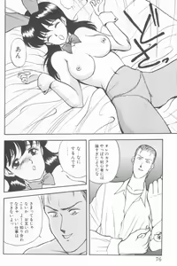 Page 80 of Inran Seikyouiku - preview thumbnail