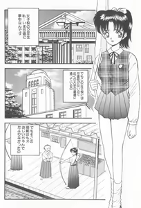 Page 8 of Inran Seikyouiku - preview thumbnail
