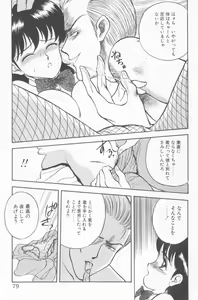 Page 83 of Inran Seikyouiku - preview thumbnail