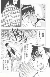 Page 84 of Inran Seikyouiku - preview thumbnail