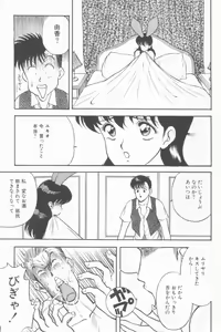Page 85 of Inran Seikyouiku - preview thumbnail