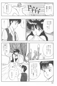 Page 86 of Inran Seikyouiku - preview thumbnail