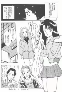 Page 90 of Inran Seikyouiku - preview thumbnail