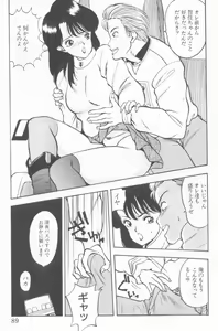 Page 93 of Inran Seikyouiku - preview thumbnail