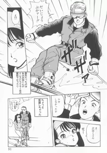 Page 95 of Inran Seikyouiku - preview thumbnail