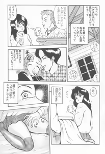 Page 97 of Inran Seikyouiku - preview thumbnail