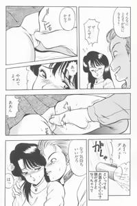 Page 99 of Inran Seikyouiku - preview thumbnail