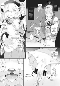 Page 3 of Reitaisai 12 Kaijou Genteibon - preview thumbnail