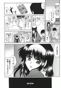 Page 101 of Ruri no Ato - Tears of Lapis Lazuli - preview thumbnail