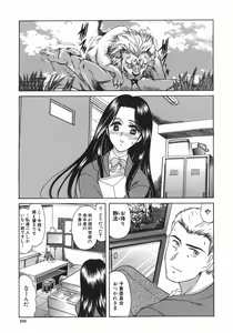 Page 102 of Ruri no Ato - Tears of Lapis Lazuli - preview thumbnail