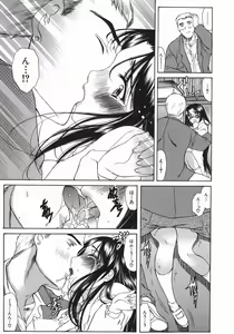 Page 114 of Ruri no Ato - Tears of Lapis Lazuli - preview thumbnail