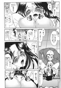Page 117 of Ruri no Ato - Tears of Lapis Lazuli - preview thumbnail
