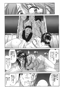 Page 149 of Ruri no Ato - Tears of Lapis Lazuli - preview thumbnail