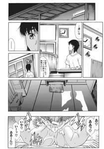 Page 15 of Ruri no Ato - Tears of Lapis Lazuli - preview thumbnail