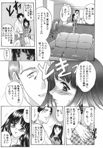 Page 162 of Ruri no Ato - Tears of Lapis Lazuli - preview thumbnail