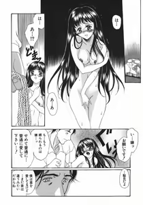 Page 163 of Ruri no Ato - Tears of Lapis Lazuli - preview thumbnail