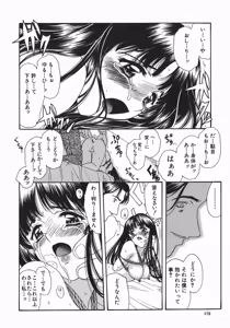 Page 171 of Ruri no Ato - Tears of Lapis Lazuli - preview thumbnail
